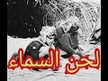 حسن حول وليلى تقي تسجيل1974 حسن حول وليلى تقي تسجيل1974