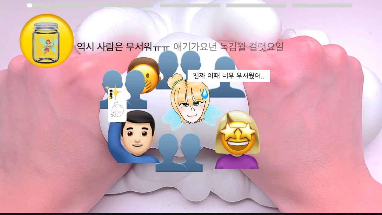 애기 ) 요정인줄 아는 요정인 염탐잉🧚‍♀️ / 와현님 / ~분전 금지 / 빠놀이 금지 