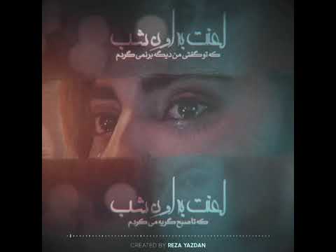 اهنگ بی احساس از شادمهر عقیلی