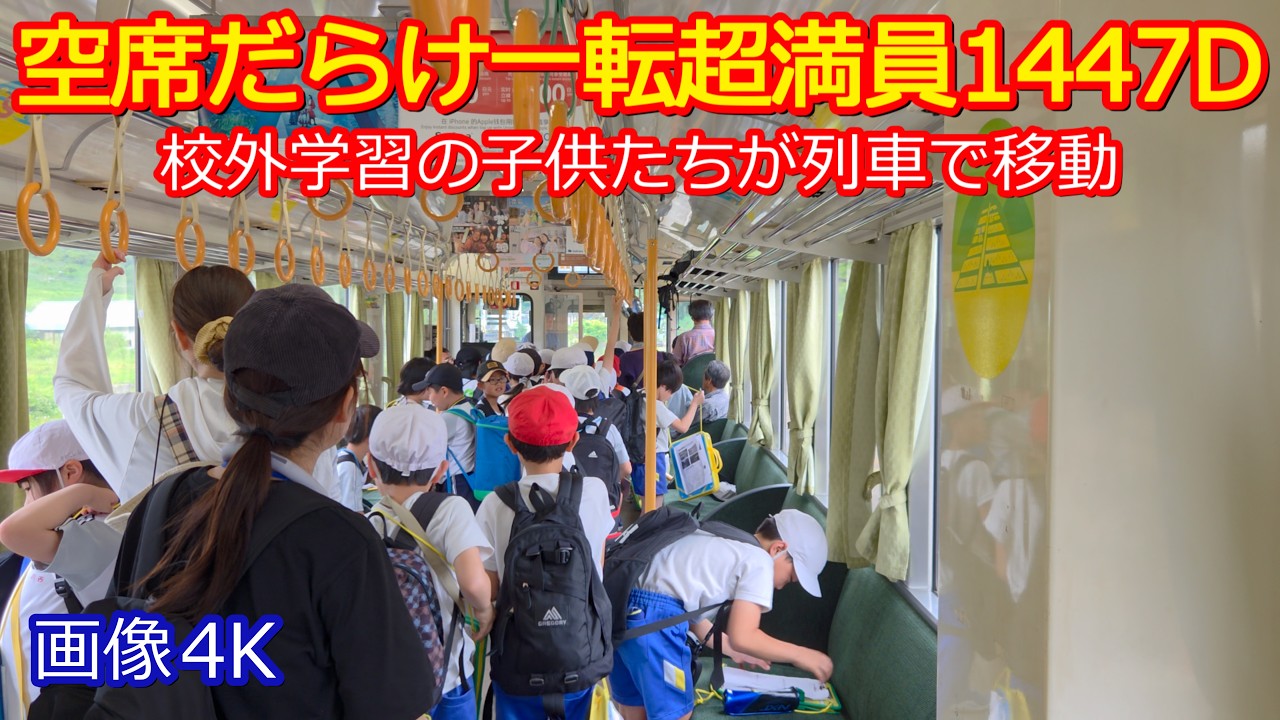Kisuki Line 1447D] The train was completely empty until a savior