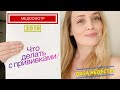 МЕДОСМОТР ДЛЯ ВИЗЫ НЕВЕСТЫ‼️Как я переживала из-за прививок и чем это закончилось