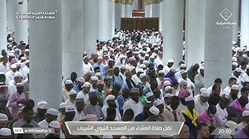صلاة العشاء للشيخ عبدالله البعيجان 22 ذو القعدة 1445هـ ما تيسر من سورة المائدة