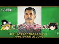 ゆっくり語学解説：ロシア語#0「ロシア語とは？」Что такое русский язык?