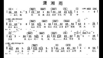 潇湘雨 G调伴奏 - instrumental in G