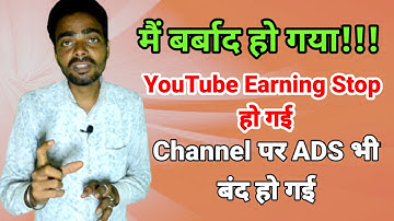 YouTube Earning Stop Problem | YouTube Channel Per Ad Nhi Aa Rha Ha