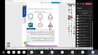 معاني الرموز الإرشادية 20210909 150558 Meeting Recording