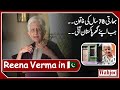 Reena verma love for pakistan  70 year old indian women in rawalpindi  wahjoc