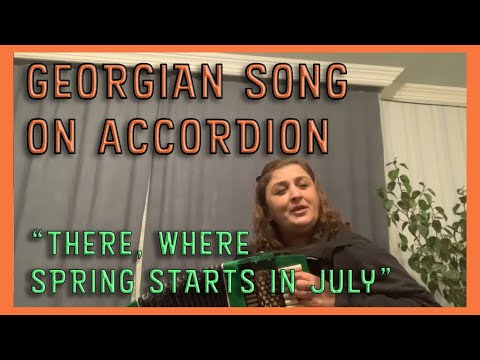 ლია უშარაული - იქ სადაც გაზაფხული ივლისში იწყება (სიმღერა გარმონზე) / Georgian Song on Accordion