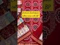 exclusive Sambalpuri cotton Saree+ BP@ 3900 onwards #sambalpurisaree #handloom #odishasaree #shorts
