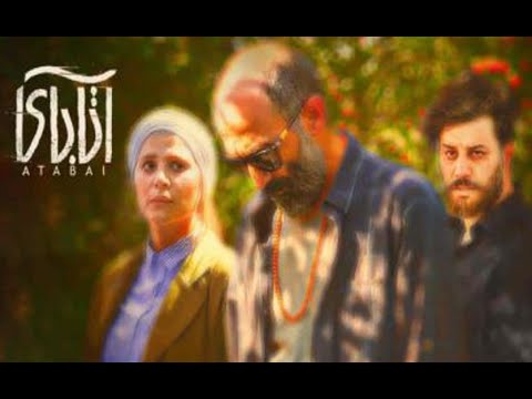 Ataba دانلود فیلم آتابای 
