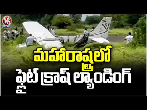Trainee Flight Crash Lands Due To Technical Issue | Maharashtra | V6 News - V6NEWSTELUGU