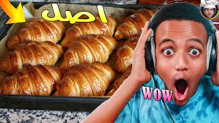 اسهل طريقة عمل الكرواسون و سر طراوته ونعومته من داخل How to Make CROISSANTS Like a Pastry Chef