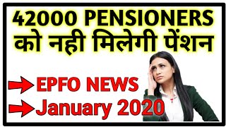 PF pension withdrawal rules | PF pension withdrawal process online | PF pension scheme