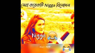 Funny Reviewhindibangla Bangla Funny