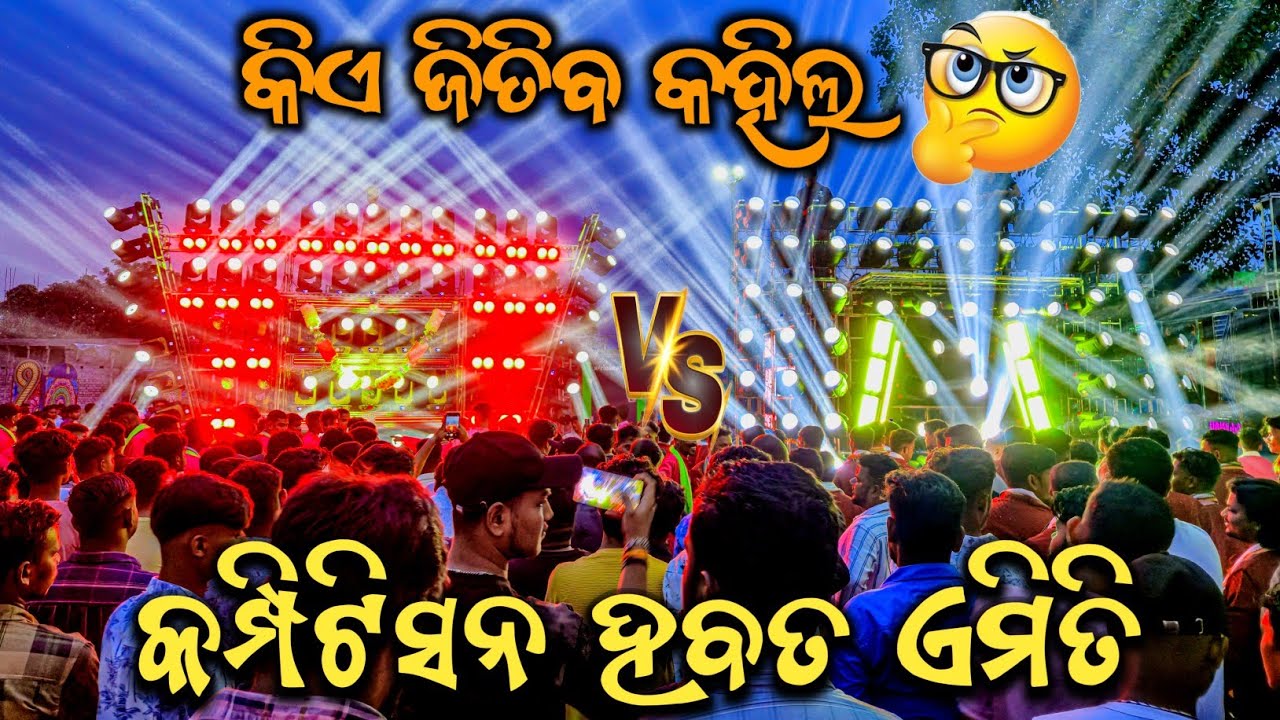Dj Jb Profesional VS Dj Hitech Face To Face Heavy Competition କିଏ ଜିତିବ କହିଲ 🤔 | Djkrishevent 