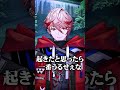 【一番元気】バック駐車で騒ぐ寝起きの風楽奏斗 【VOLTACTION公式切り抜き】