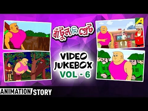 Bantul The Great | Five Cartoon Stories | Video Jukebox | Vol - 6