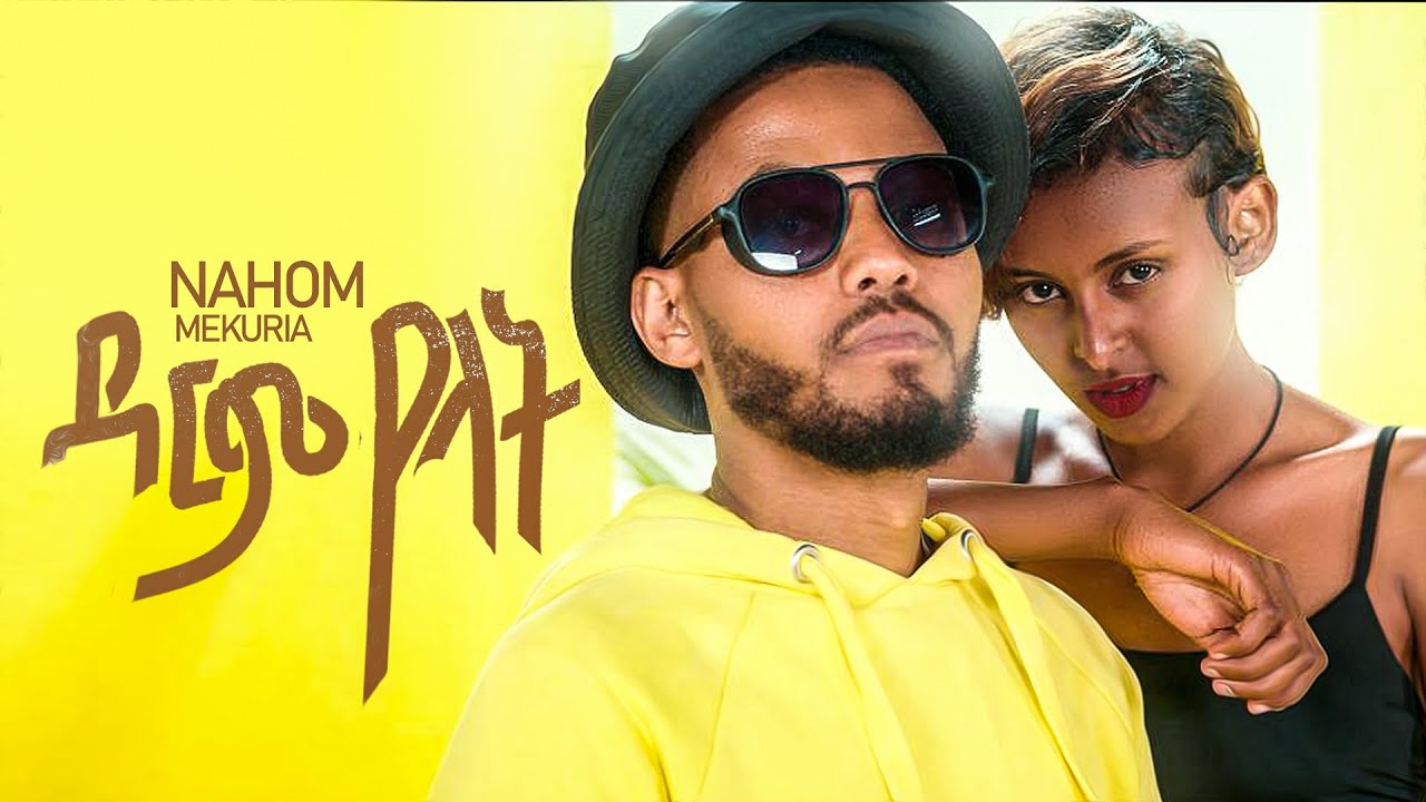 ዳርም የላት - New Ethiopian music 2022 - Nahom Mekuria - Darm yelat (Official video)
