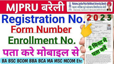 mjpru form number kaise pata kare 2023 | Mjpru form number nikale | Mjpru enrollment number 203