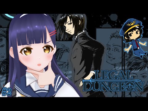 【Legal Dungeon】社会の闇だらけな意見書作成【#Vtuber】