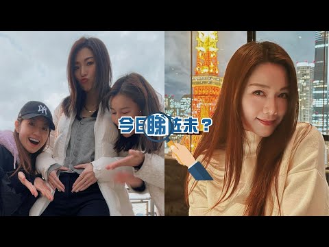 【今日睇咗未？】黃翠如曬閨密合體照打氣 連詩雅挺肚撐陳自瑤《婚後事》｜湯洛雯一家快閃日本獨欠馬國明「證明我唔係潑出去嘅水」（04/03/2024）