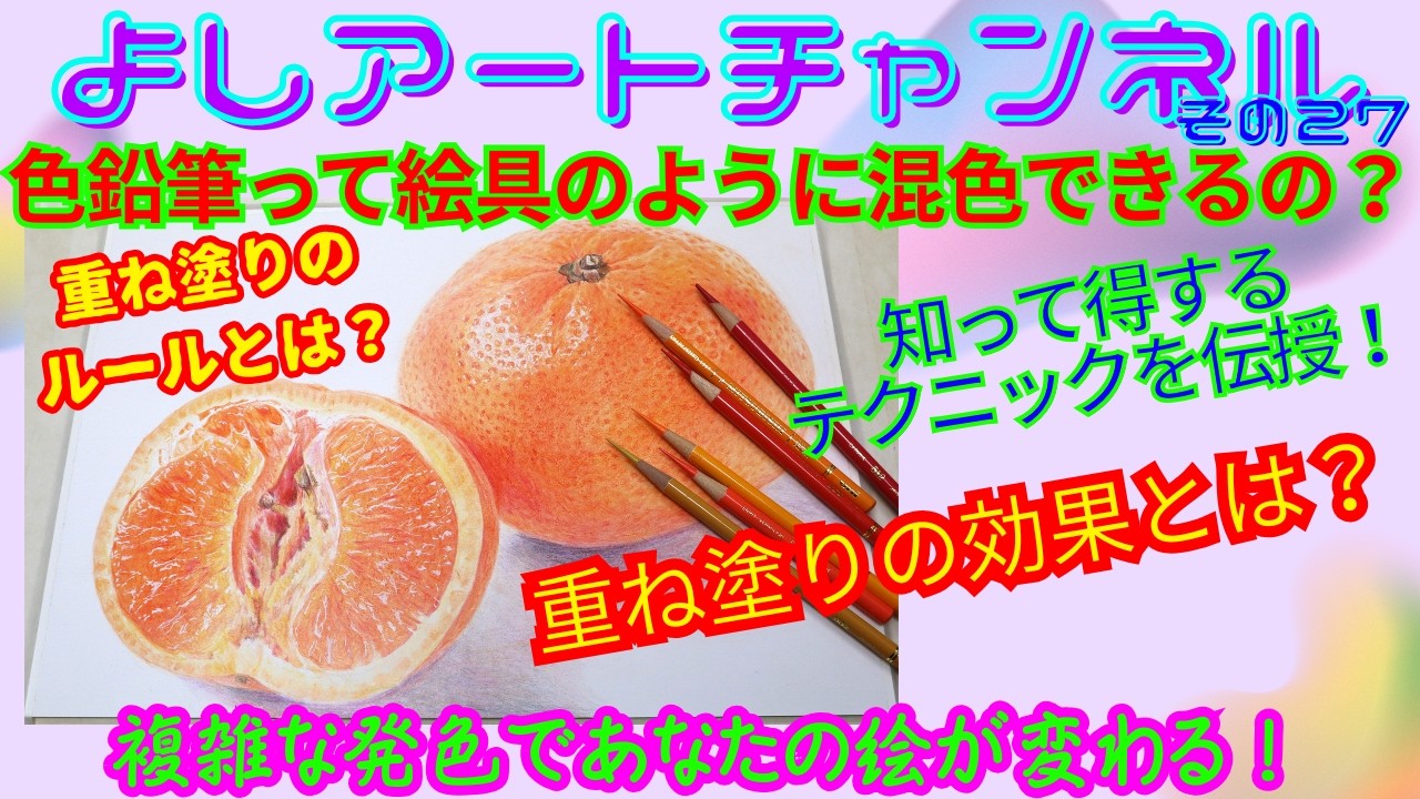 You can create complex color blends even with colored pencils