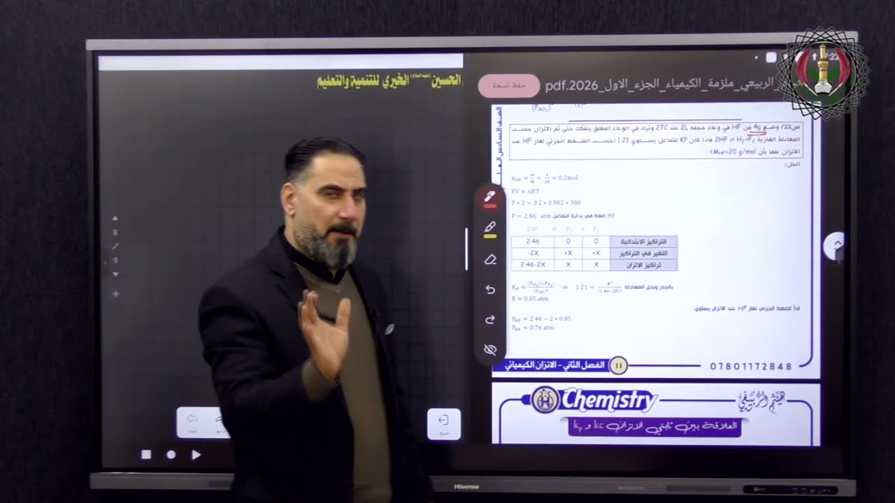 تكملة اسئلة الفرضية  ج4  | مراجعة مركزة - الأستاذ هيثم الربيعي