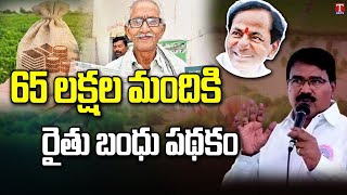 Minister Niranjan Reddy About Paddy Cultivation Across Telangana | Legislative Council | T News