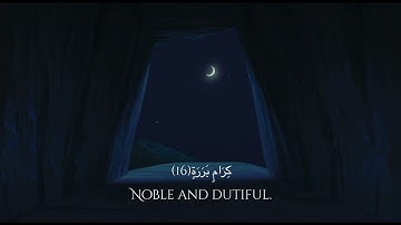 سورة عبس كاملة تلاوة هادئة| مصطفى بن زياد