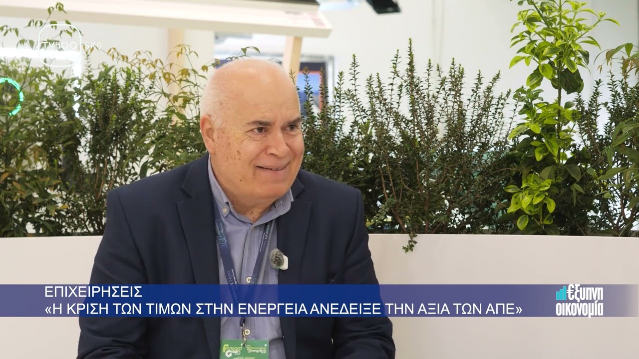 ΕΞΥΠΝΗ ΟΙΚΟΝΟΜΙΑ ΕΠΕΙΣΟΔΙΟ 154 GREENVOLT NEXT GREECE