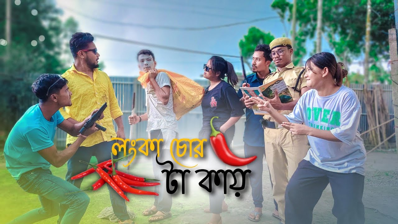 লঙ্কা চোর টা কায় || Master of disguise || RAJBANSHI COMEDY @thekhiladi6