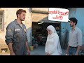  قصة شابة يرفضها زوجها يوم الزفاف فيطلب اخوها من صديقه ان يسترها لشهر    بعدها يتغير كل شيئ   