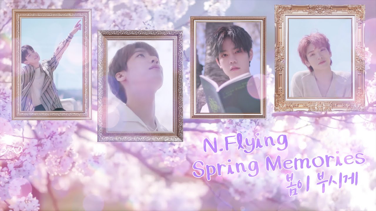 N.Flying エヌフラ 봄이부시게 Spring memories アルバム 【公式通販】