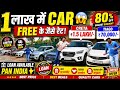 1-3 लाख मे गाड़िया, Challenging Price Used Car in Delhi 🔥, Delhi Car Bazar, Cheapest SecondHand Car