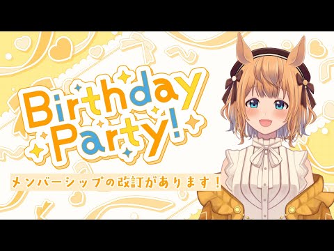 【記念配信】7周年＆お誕生日をみんなでお祝い◎【Vtuber／的射まくり】