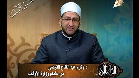 برنامج فى نور القرآن الكريم مع د كرم القوصى والقارئ هانى الحسينى إخراج إنجى جاويش