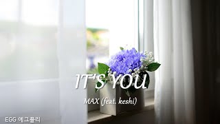 [Playlist]에그플리#522/팝송추천 🎶IT'S YOU - MAX (feat. keshi)  (lyrics)