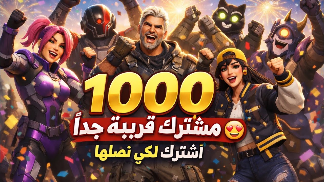 بث فورت نايت Fortnite تحدي الفوز 🔥😍