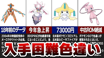 ポケモン剣色違いさーないと