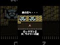 【ＦＣ】奥の方＠ロックマン２