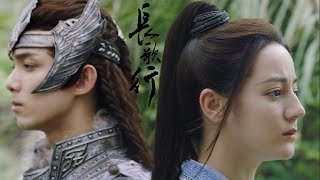 【长歌行 ChangGe Xing】首版预告：迪丽热巴吴磊“引燃”长歌破危局