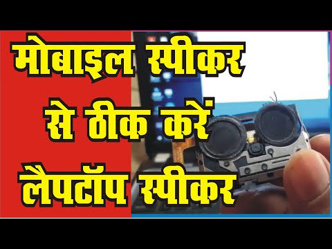 hp pavilion g4 speaker replacement hp pavilion g4 speaker not working laptop speaker price by tech online