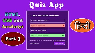 Create Quiz App using HTML, CSS and Javascript || Quiz web application in Hindi || Part 3