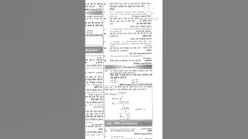 Railway Group D Science / youth / यूथ / Science 2021 2022 video Practice Set 50 #ScienceShortG
