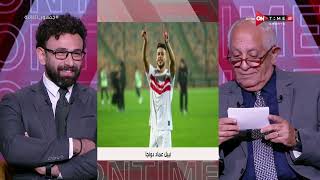 جمهور التالتة - تقييمات حسن المستكاوي للاعبي الزمالك عقب الفوز على أبو سليم الليبي بهدف نظيف