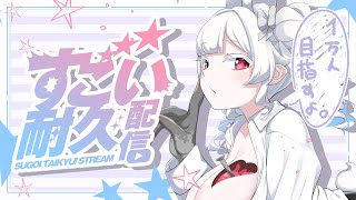#耐久/歌枠 1万人まであと少し…！ #おぱんちゅらいぶ #Shorts #Vtuber