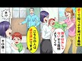 【アニメ】新居に引っ越すと託児所がわりに週5で姪っ子を預ける義姉「好みの顔じゃないから面倒みててw」→迎えに来ないので家に行くと大家「すでに退去済みですよ？」私「は！？」【スカッと】
