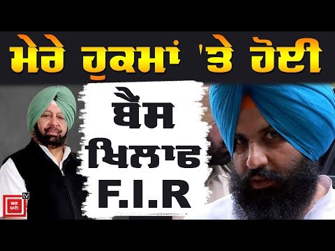 ਅਫਸਰਾਂ ਨਾਲ ਨੇਤਾਵਾਂ ਦੀ ਬਦਤਮੀਜੀ ਬਰਦਾਸ਼ਤ ਨਹੀਂ- ਕੈਪਟਨ