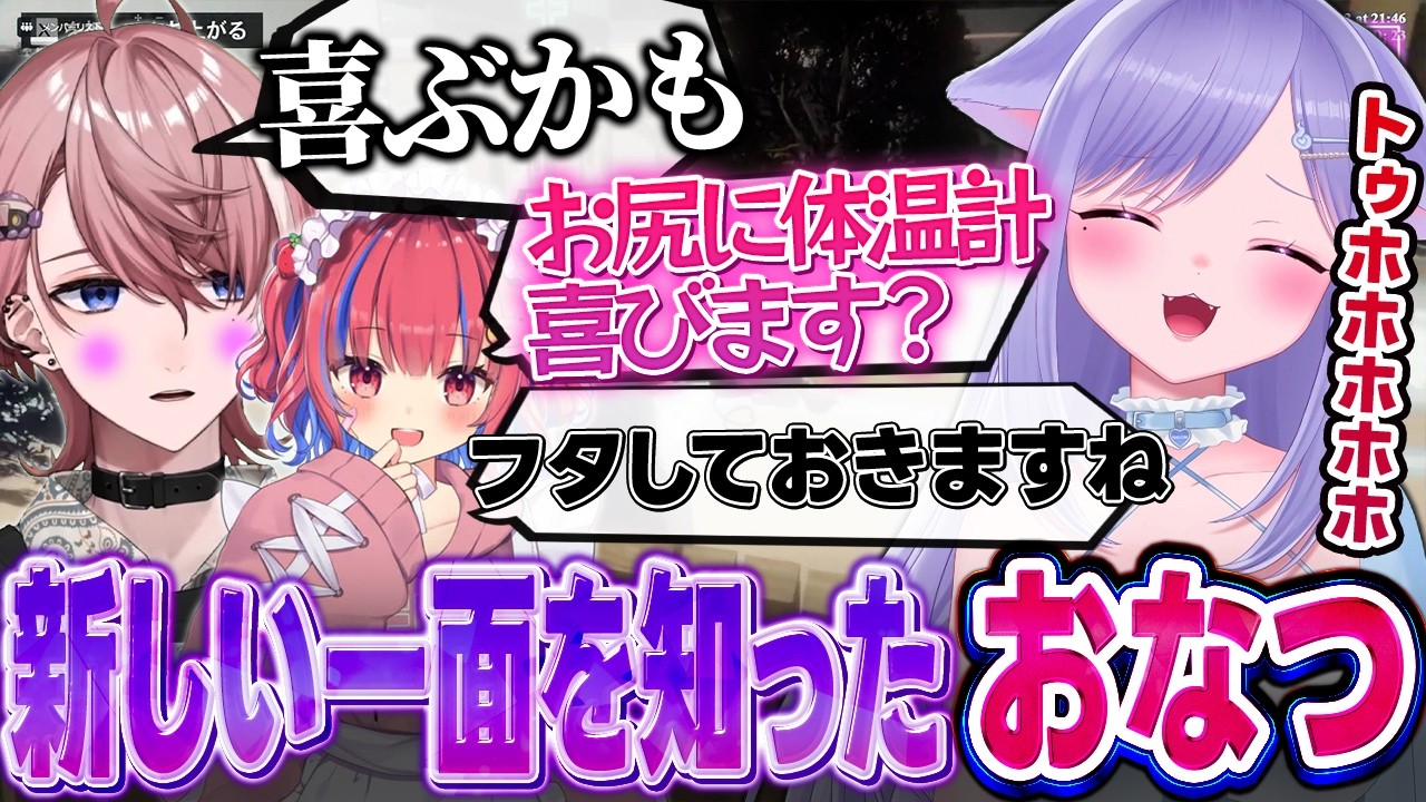 【NEWTOWN】水無瀬の新しい一面を知って大爆笑するおなつのにびたし【潤♥喫茶にびたし/わきを/日裏クロ/小廻こま/コンプザウルス/KAWAII CLUB/SHAKA/かんせる/個人勢VTuber】