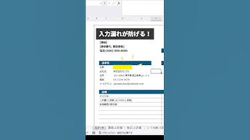 【Excel】入力漏れを0にする！条件付き書式活用術 #エクセル #エクセル初心者 #エクセル学習 #エクセル便利技 #エクセル関数